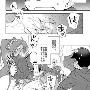 [SEIKA] Osomatsu-san Dj – Ecchi na mahou shoujo wa suki deshou ka 2 [JP] – Gay Manga sex 6