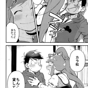 [SEIKA] Osomatsu-san Dj – Ecchi na mahou shoujo wa suki deshou ka 2 [JP] – Gay Manga sex 8