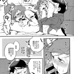 [SEIKA] Osomatsu-san Dj – Ecchi na mahou shoujo wa suki deshou ka 2 [JP] – Gay Manga sex 13
