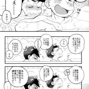 [SEIKA] Osomatsu-san Dj – Ecchi na mahou shoujo wa suki deshou ka 2 [JP] – Gay Manga sex 26