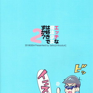 [SEIKA] Osomatsu-san Dj – Ecchi na mahou shoujo wa suki deshou ka 2 [JP] – Gay Manga sex 32