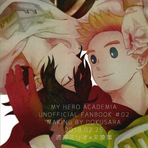 [Dokusara] Tender – Boku no Hero Academia dj [Eng] – Gay Manga sex 40