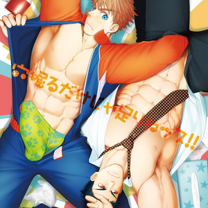 [Meisho Hanten (Haruaki)] Ana Horu Dake ja Tarinessu [Kr] – Gay Manga thumbnail 001