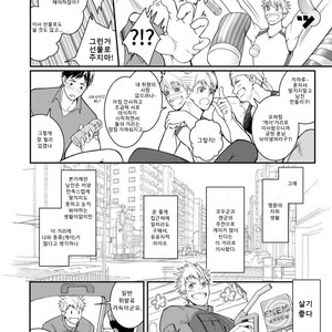 [Meisho Hanten (Haruaki)] Ana Horu Dake ja Tarinessu [Kr] – Gay Manga sex 3