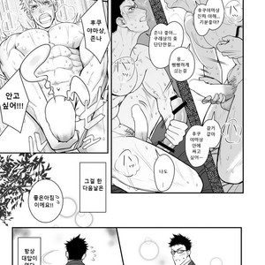 [Meisho Hanten (Haruaki)] Ana Horu Dake ja Tarinessu [Kr] – Gay Manga sex 22