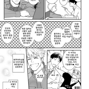 [Meisho Hanten (Haruaki)] Ana Horu Dake ja Tarinessu [Kr] – Gay Manga sex 24