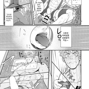 [Meisho Hanten (Haruaki)] Ana Horu Dake ja Tarinessu [Kr] – Gay Manga sex 28