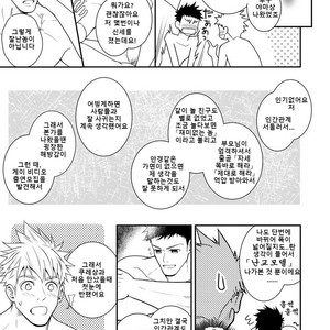 [Meisho Hanten (Haruaki)] Ana Horu Dake ja Tarinessu [Kr] – Gay Manga sex 38
