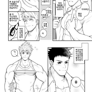 [Meisho Hanten (Haruaki)] Ana Horu Dake ja Tarinessu [Kr] – Gay Manga sex 45