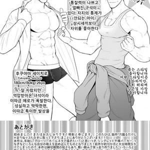[Meisho Hanten (Haruaki)] Ana Horu Dake ja Tarinessu [Kr] – Gay Manga sex 47