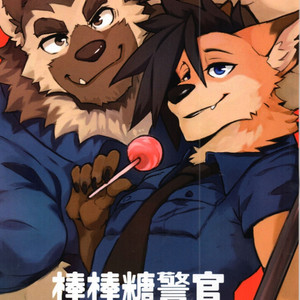 Gay Manga - [KUMAK.COM (KUMAK)] Lollipop Officer [Eng] – Gay Manga