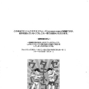 [NUM/ Nomta]  Osomatsu-san dj – Hangeki tachi neko Wars [JP] – Gay Manga sex 3