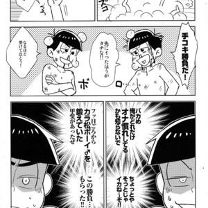 [NUM/ Nomta]  Osomatsu-san dj – Hangeki tachi neko Wars [JP] – Gay Manga sex 8