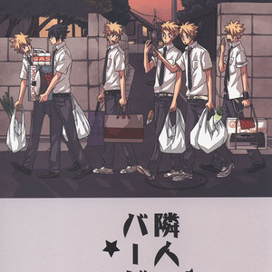 Gay Manga - [10-Rankai (Emi)] Rinjin Bargain 2 – Naruto dj [JP] – Gay Manga