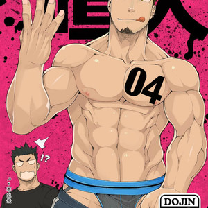 Gay Manga - [anything (naop)] Kenken 04 | Noisy Dog 04 [Kr] – Gay Manga