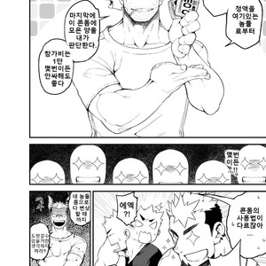 [anything (naop)] Kenken 04 | Noisy Dog 04 [Kr] – Gay Manga sex 8
