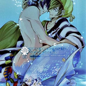 [Niche] Free! dj – Sea in the Sand mix [JP] – Gay Manga thumbnail 001