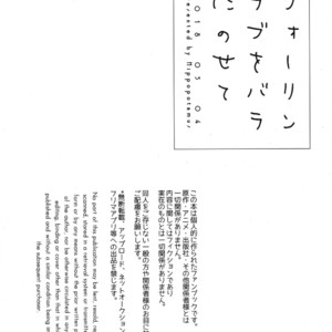 [Hippopotamus/ Hipopo] Osomatsu-san dj – Falling Love wo bara ni nosete [JP] – Gay Manga sex 4