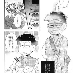[Hippopotamus/ Hipopo] Osomatsu-san dj – Falling Love wo bara ni nosete [JP] – Gay Manga sex 11