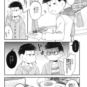 [Hippopotamus/ Hipopo] Osomatsu-san dj – Falling Love wo bara ni nosete [JP] – Gay Manga sex 25