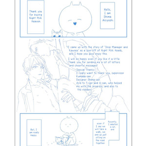 [AKIYOSHI Shima] Night Milk Heaven (update c.2-5) [Eng] – Gay Manga sex 137