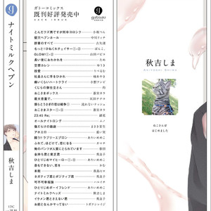 [AKIYOSHI Shima] Night Milk Heaven (update c.2-5) [Eng] – Gay Manga sex 139