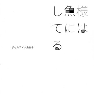 [Kurohara] Osomatsu-san dj – Kamisama wa kingyo ni koishiteru [JP] – Gay Manga sex 3