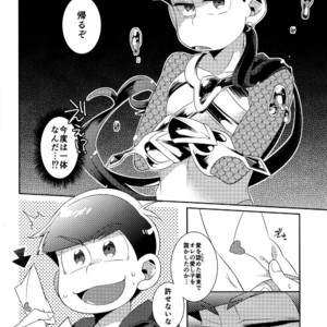 [Kurohara] Osomatsu-san dj – Kamisama wa kingyo ni koishiteru [JP] – Gay Manga sex 7