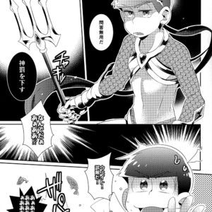 [Kurohara] Osomatsu-san dj – Kamisama wa kingyo ni koishiteru [JP] – Gay Manga sex 8