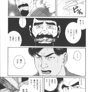 [Tagame Gengoroh] House of Brutes Vol 2 [JP] – Gay Manga sex 24