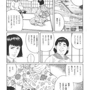 [Tagame Gengoroh] House of Brutes Vol 2 [JP] – Gay Manga sex 58