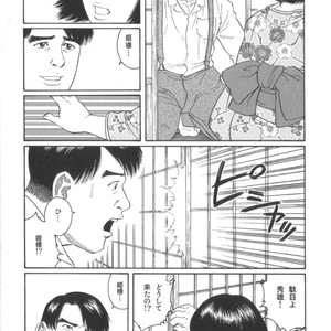 [Tagame Gengoroh] House of Brutes Vol 2 [JP] – Gay Manga sex 64