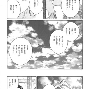 [Tagame Gengoroh] House of Brutes Vol 2 [JP] – Gay Manga sex 66