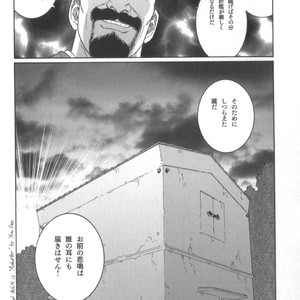 [Tagame Gengoroh] House of Brutes Vol 2 [JP] – Gay Manga sex 101