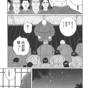 [Tagame Gengoroh] House of Brutes Vol 2 [JP] – Gay Manga sex 104