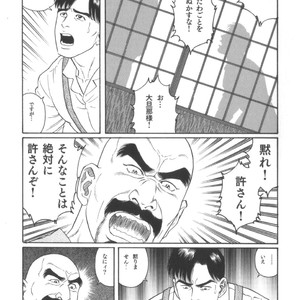 [Tagame Gengoroh] House of Brutes Vol 2 [JP] – Gay Manga sex 114