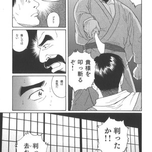 [Tagame Gengoroh] House of Brutes Vol 2 [JP] – Gay Manga sex 116