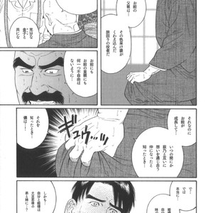 [Tagame Gengoroh] House of Brutes Vol 2 [JP] – Gay Manga sex 146