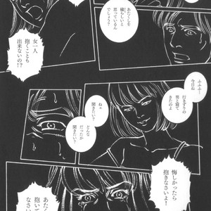 [Tagame Gengoroh] House of Brutes Vol 2 [JP] – Gay Manga sex 205