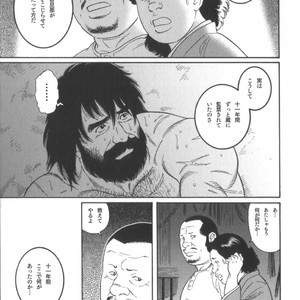 [Tagame Gengoroh] House of Brutes Vol 2 [JP] – Gay Manga sex 222