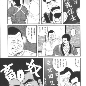 [Tagame Gengoroh] House of Brutes Vol 2 [JP] – Gay Manga sex 254