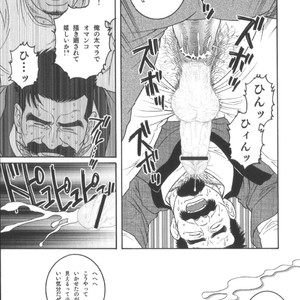[Tagame Gengoroh] House of Brutes Vol 2 [JP] – Gay Manga sex 258