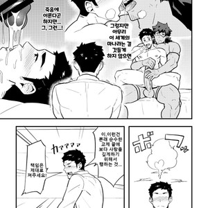 [PULIN Nabe (kakenari)] ???? | Isekai [Kor] – Gay Manga sex 6