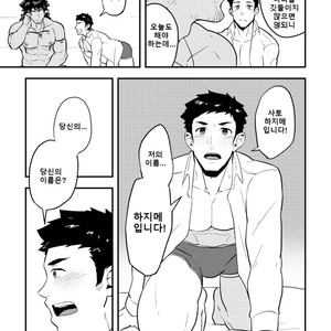 [PULIN Nabe (kakenari)] ???? | Isekai [Kor] – Gay Manga sex 8