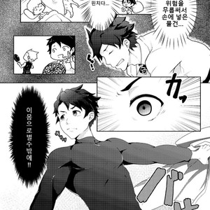 [PULIN Nabe (kakenari)] Bakushi Shita Gudao ga Karada de Okane o Kasegu Hon [Kor] – Gay Manga sex 5
