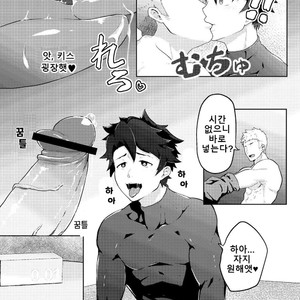 [PULIN Nabe (kakenari)] Bakushi Shita Gudao ga Karada de Okane o Kasegu Hon [Kor] – Gay Manga sex 7