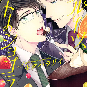 Gay Manga - [KITAHALA Lyee] Fruit, Gateau au Chocolat [Eng] – Gay Manga