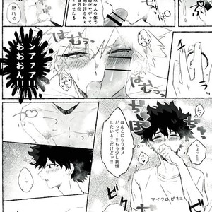 [Lobelia (Okumura)] Baku Milk – Boku no Hero Academia dj [JP] – Gay Manga sex 13