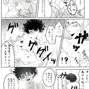 [Lobelia (Okumura)] Baku Milk – Boku no Hero Academia dj [JP] – Gay Manga sex 17
