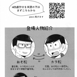 [Okayu Kyoushitsu/ Shiba] Osomatsu-san dj – Ato sukoshi mou ichido [JP] – Gay Manga sex 4